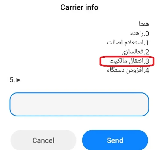 استفاده از کد #7777_