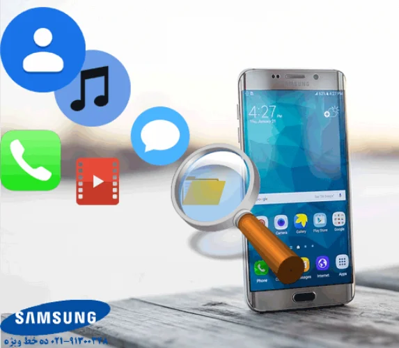 بازیابی اطلاعات گوشی سامسونگ
