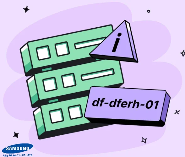 جلوگیری از بروز خطای DF-DFERH-01 در گوگل پلی