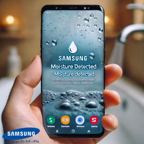 خطای رطوبت در گوشی سامسونگ