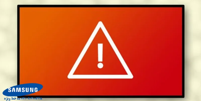 کدهای خطای تلویزیون سامسونگ