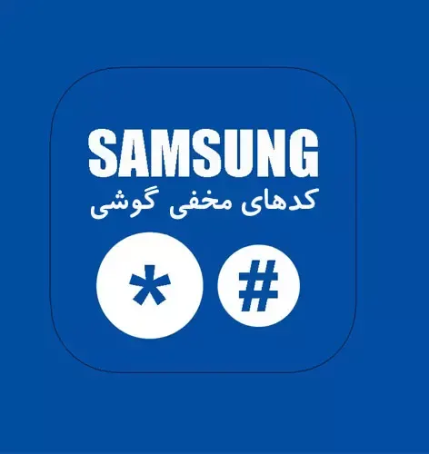 samsung secret codes